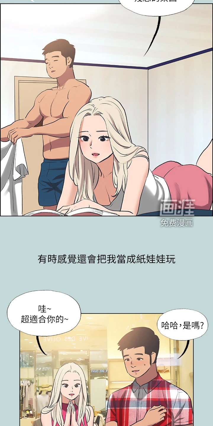 第78章：【外传】好羡慕他