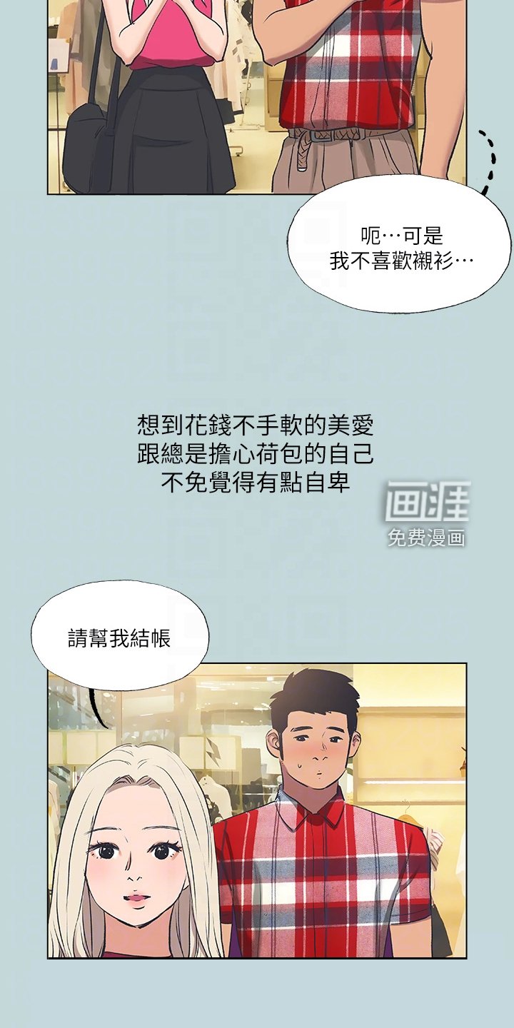 第78章：【外传】好羡慕他