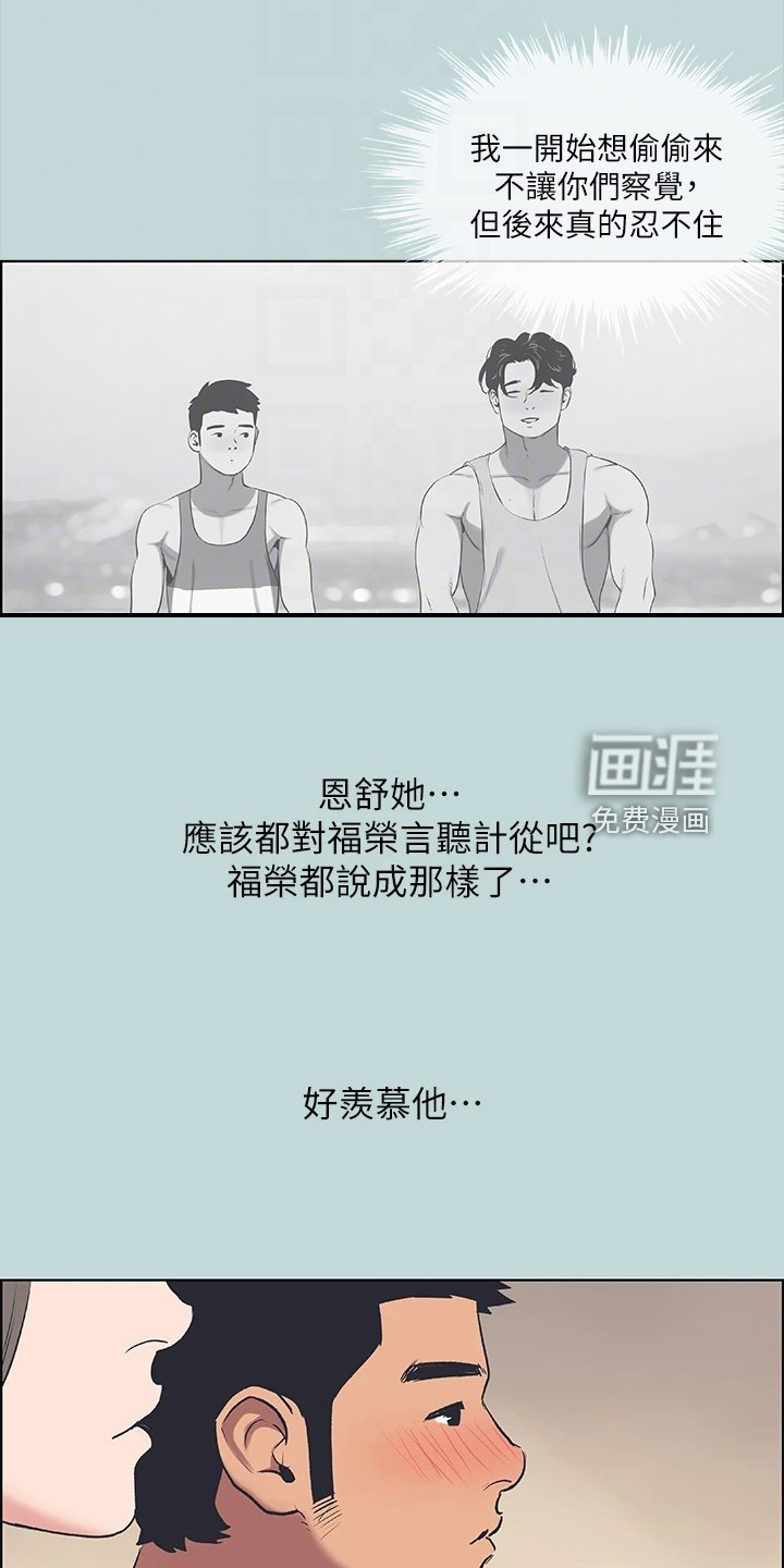 第78章：【外传】好羡慕他