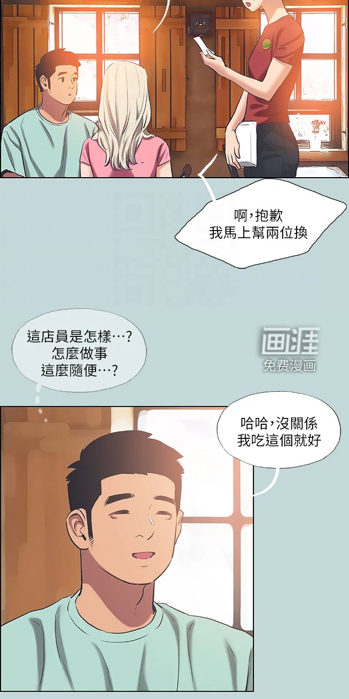第78章：【外传】好羡慕他