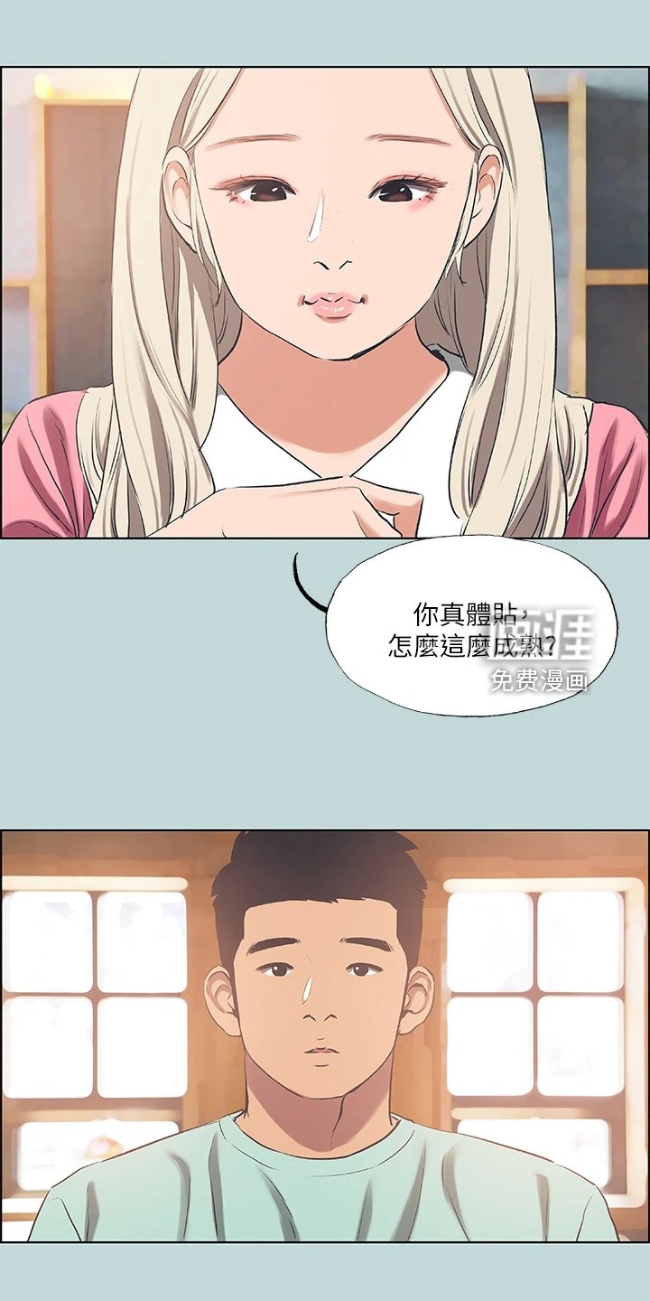 第78章：【外传】好羡慕他