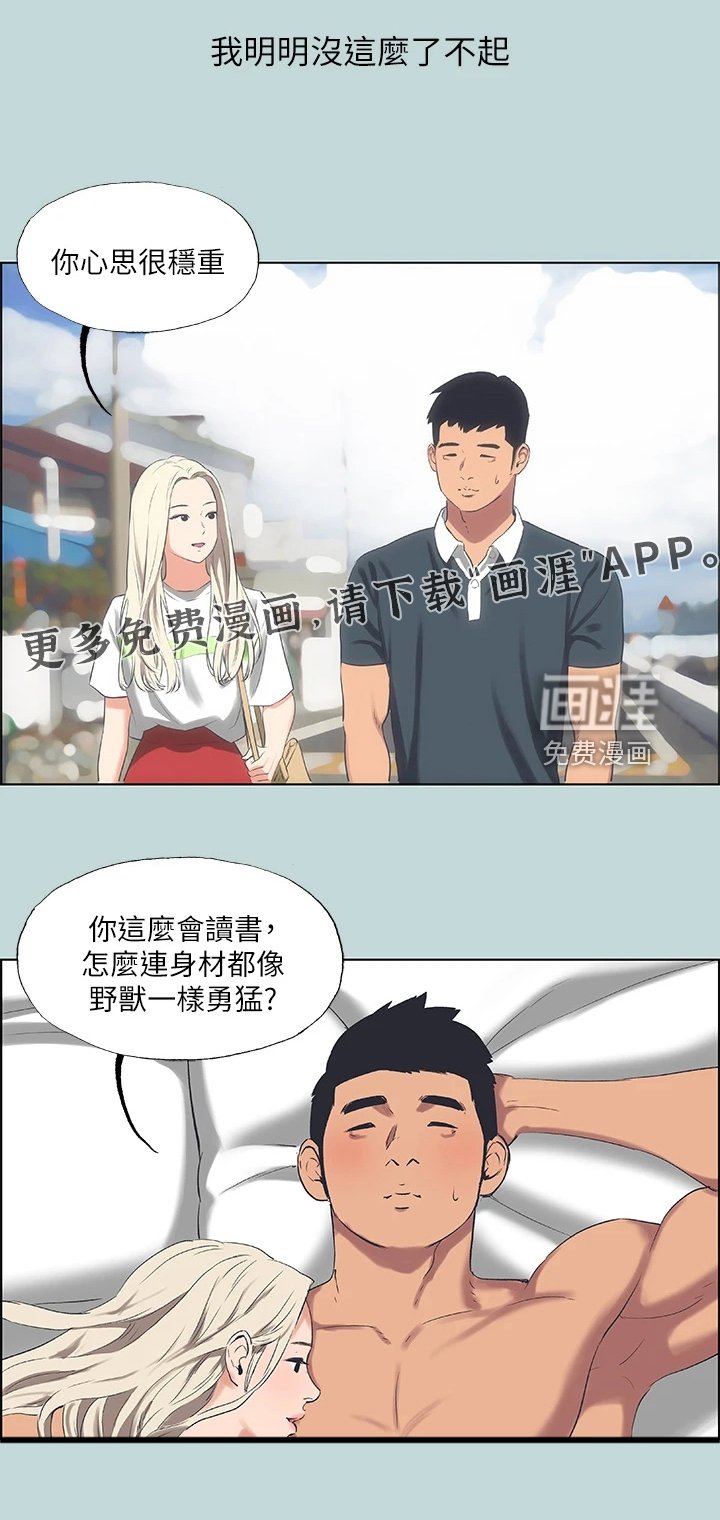 第79章：【外传】我们已经长大了