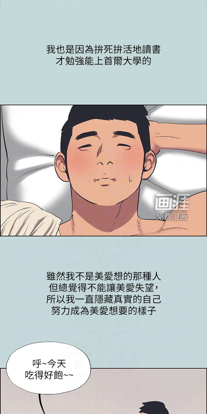 第79章：【外传】我们已经长大了