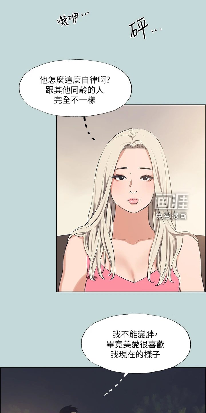第79章：【外传】我们已经长大了
