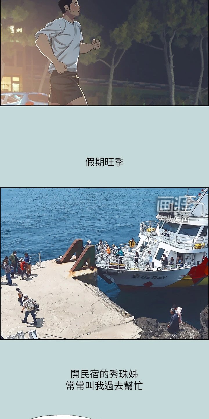 第79章：【外传】我们已经长大了