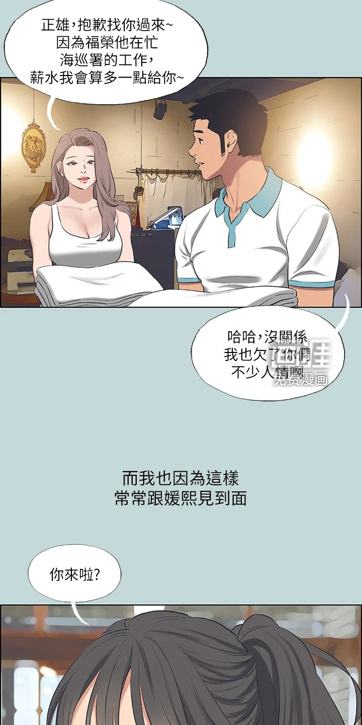 第79章：【外传】我们已经长大了