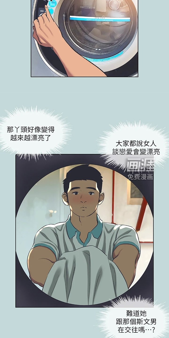 第79章：【外传】我们已经长大了