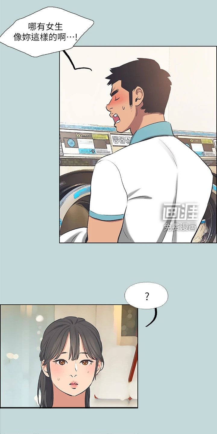 第79章：【外传】我们已经长大了