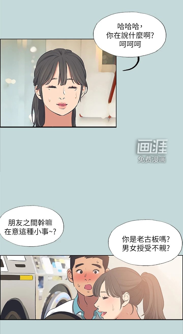 第79章：【外传】我们已经长大了