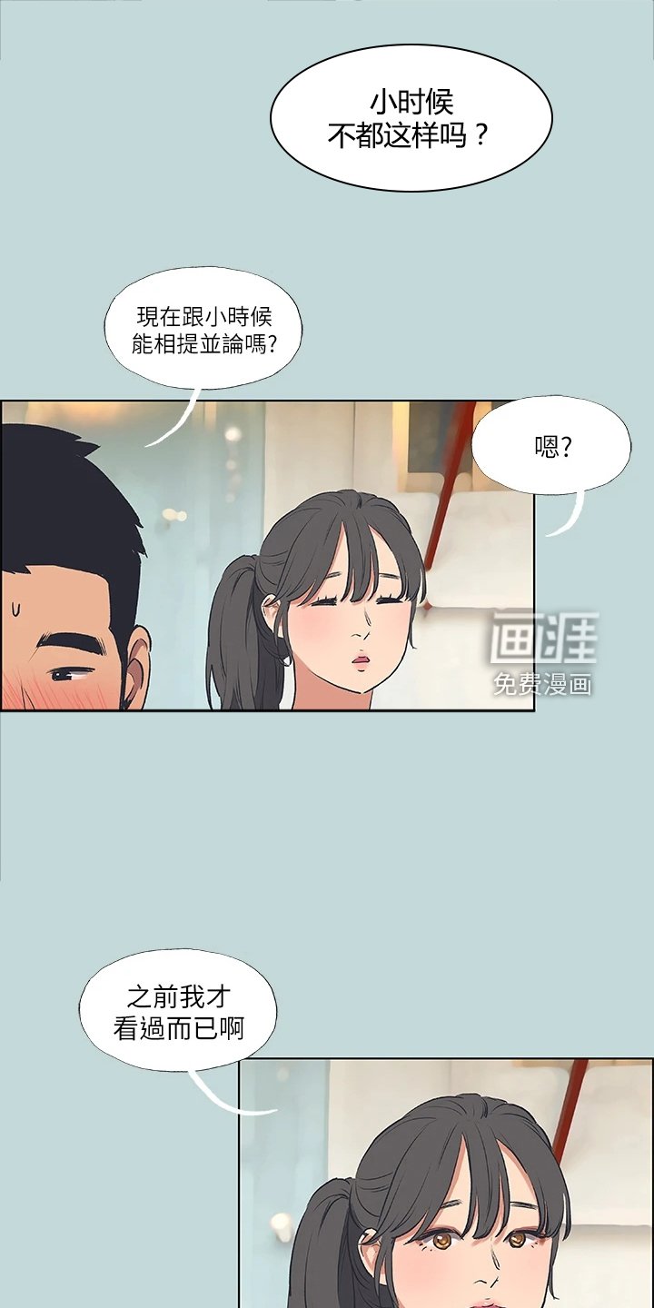 第79章：【外传】我们已经长大了