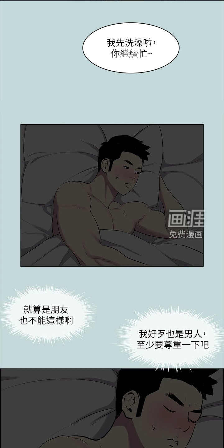 第79章：【外传】我们已经长大了