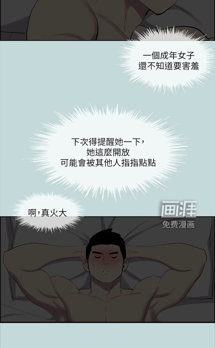 第79章：【外传】我们已经长大了