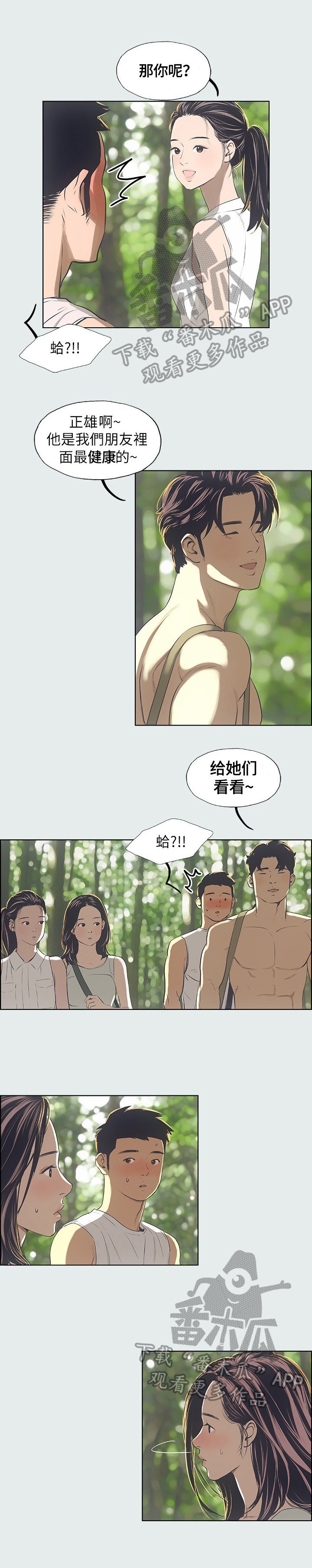 第8章：到达沙滩