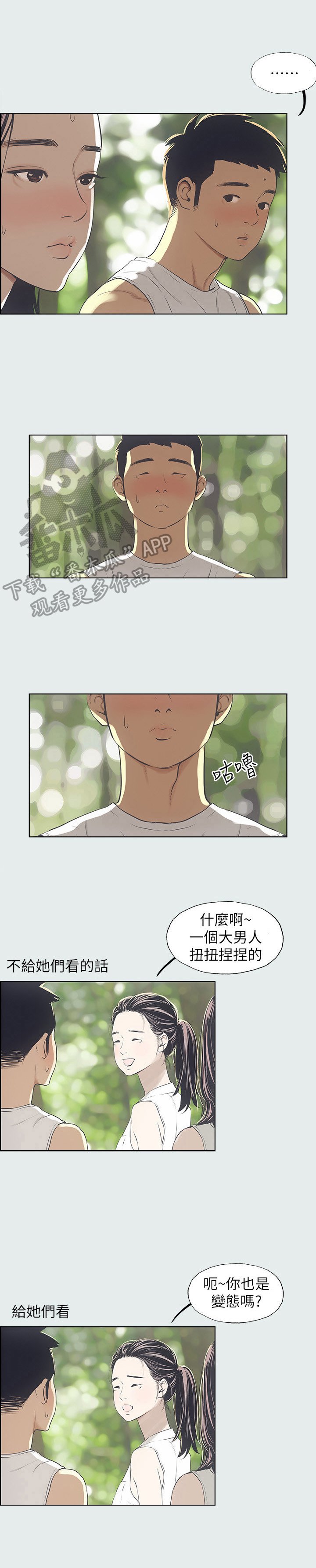 第8章：到达沙滩