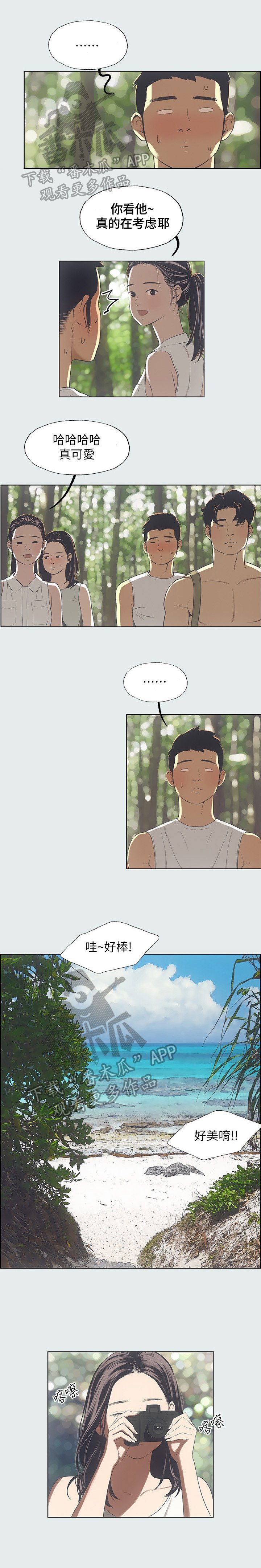 第8章：到达沙滩