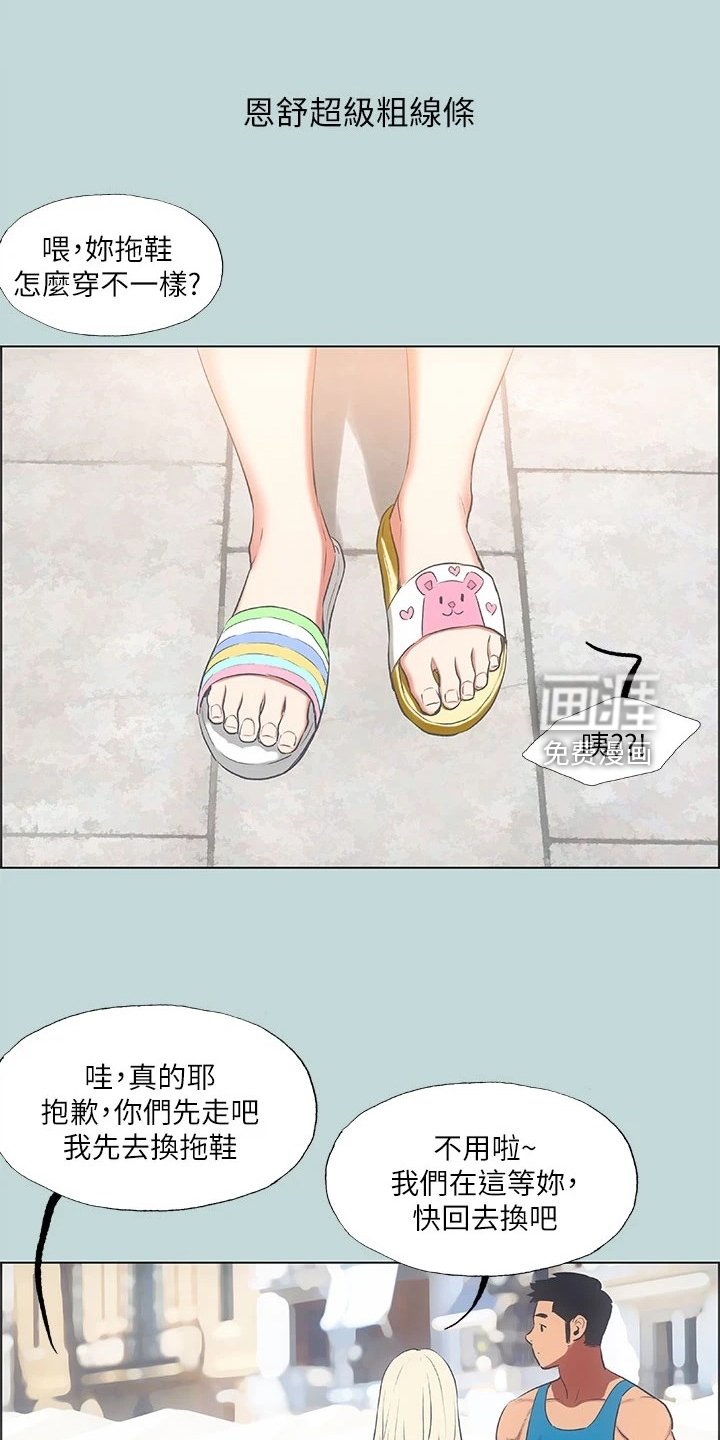 第80章：【外传】没有女人味