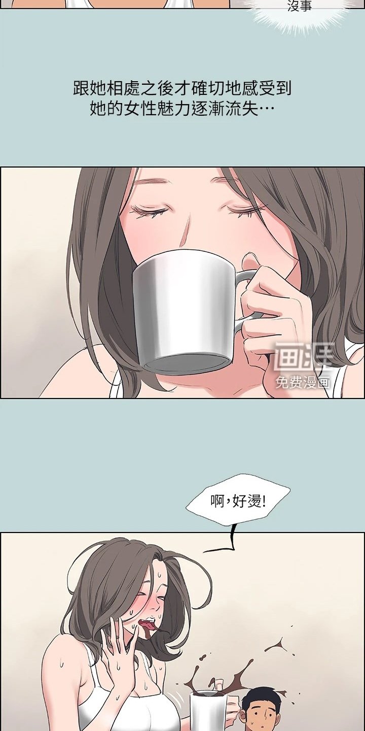 第80章：【外传】没有女人味