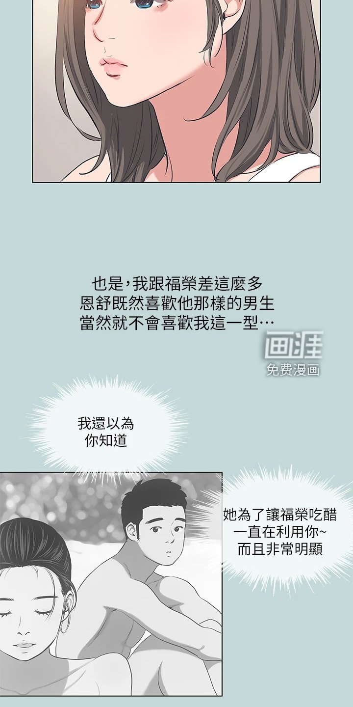 第80章：【外传】没有女人味