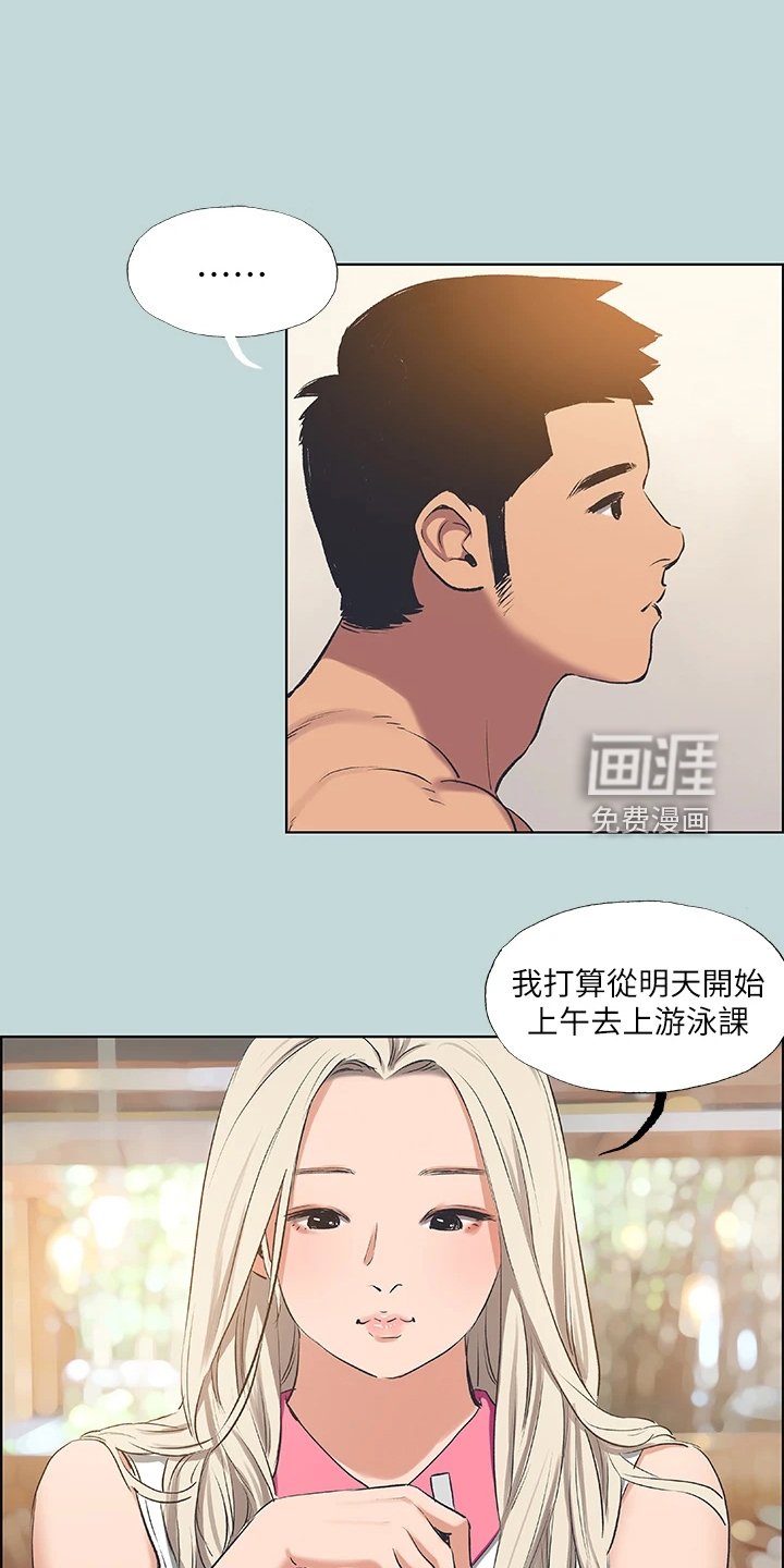 第80章：【外传】没有女人味