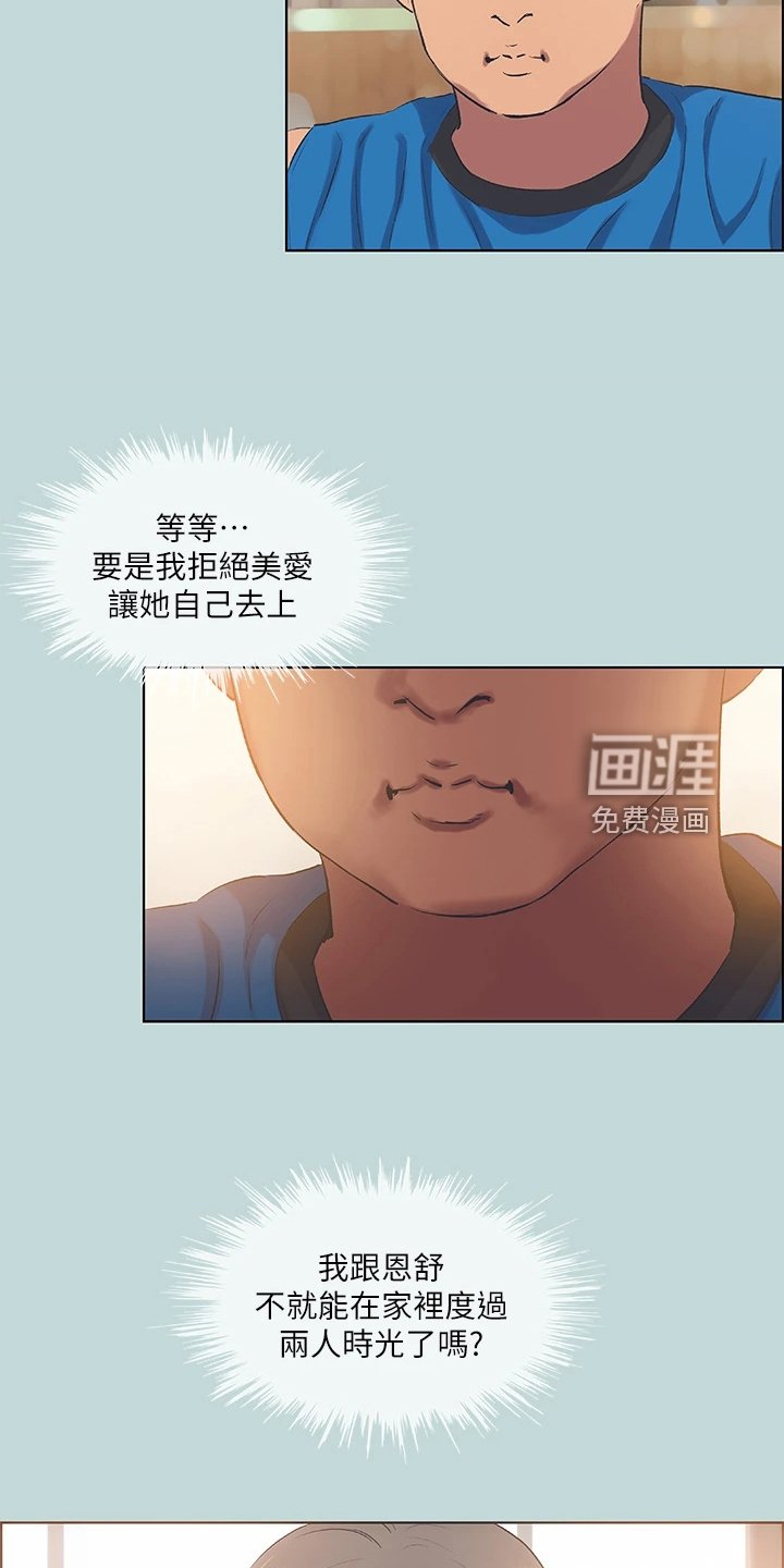 第80章：【外传】没有女人味
