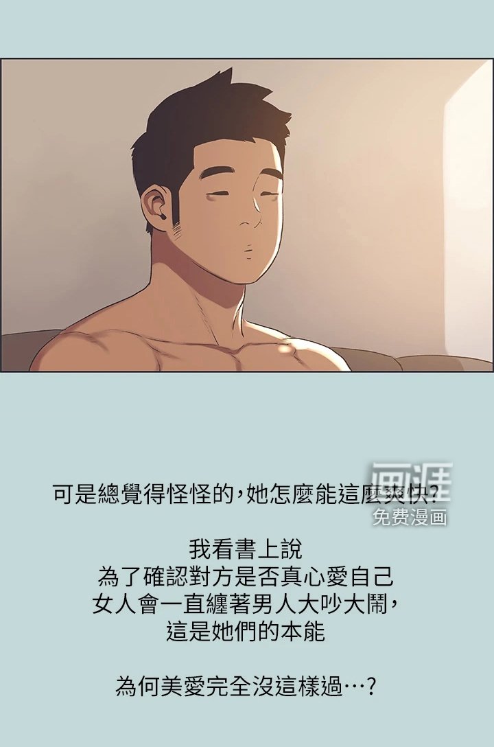 第81章：【外传】是想怎样
