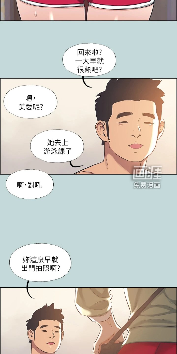 第81章：【外传】是想怎样