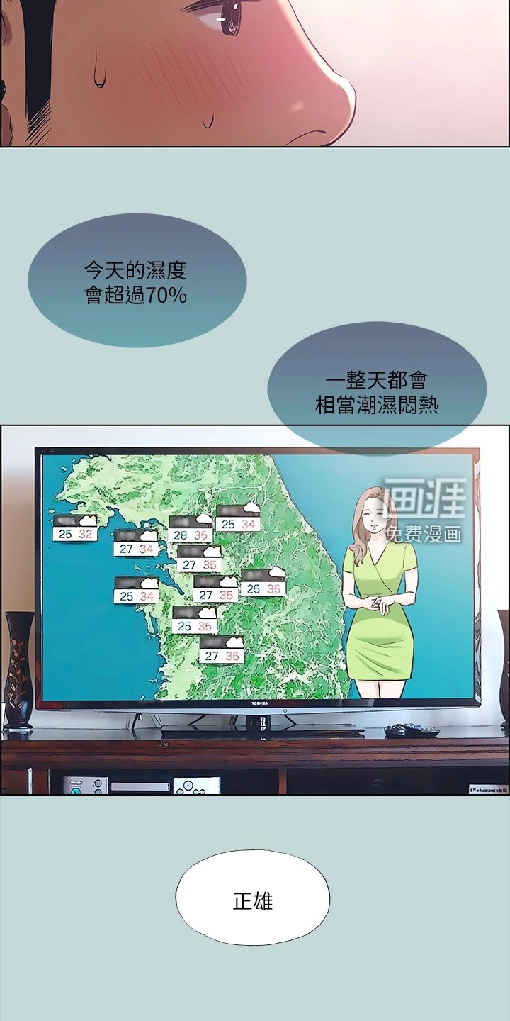 第81章：【外传】是想怎样