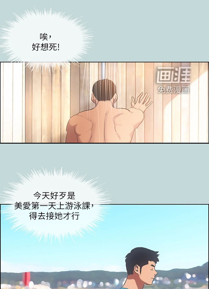 第82章：【外传】精力旺盛