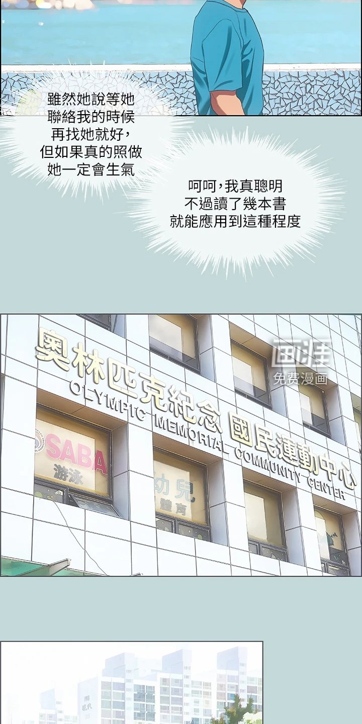 第82章：【外传】精力旺盛