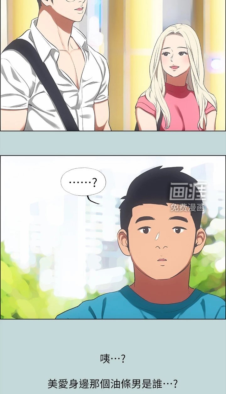 第82章：【外传】精力旺盛