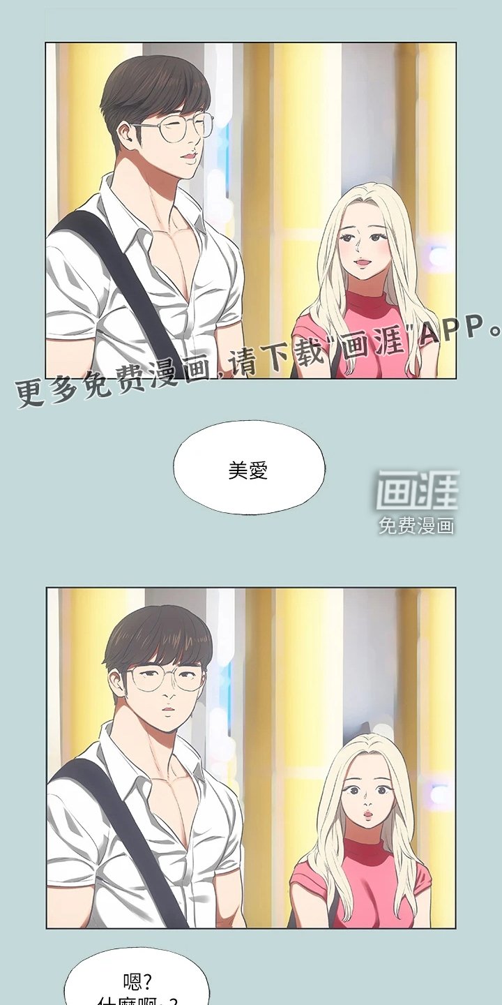 第83章：【外传】他是谁？