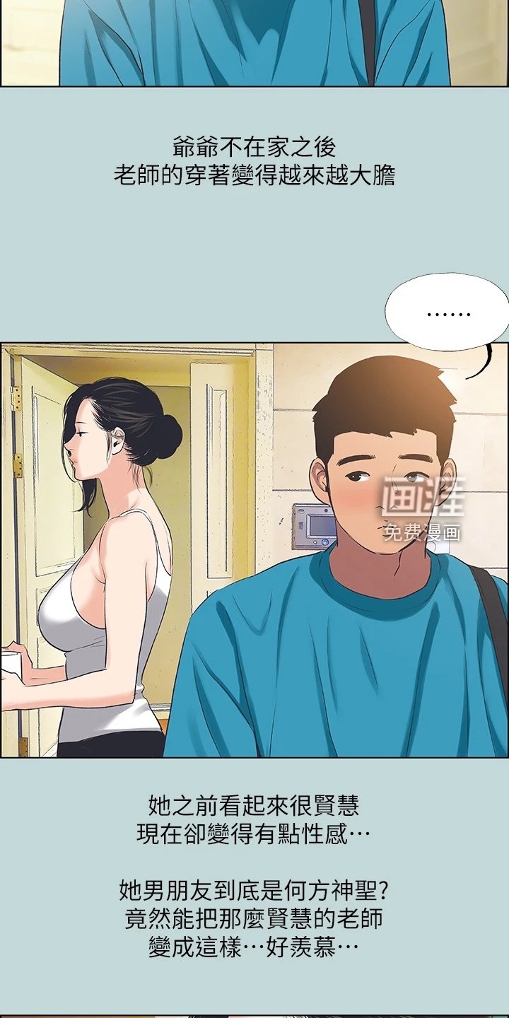 第83章：【外传】他是谁？