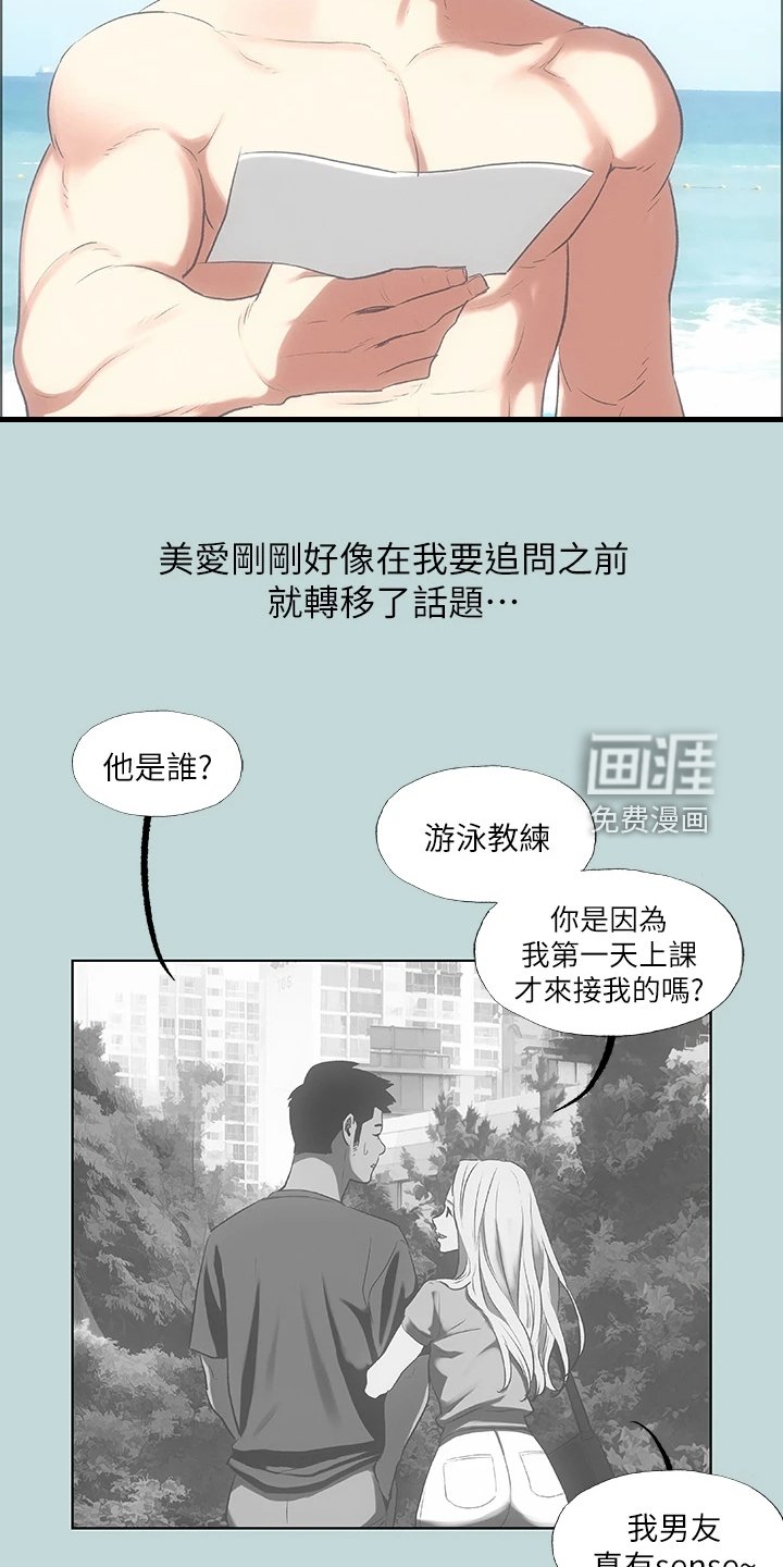 第83章：【外传】他是谁？