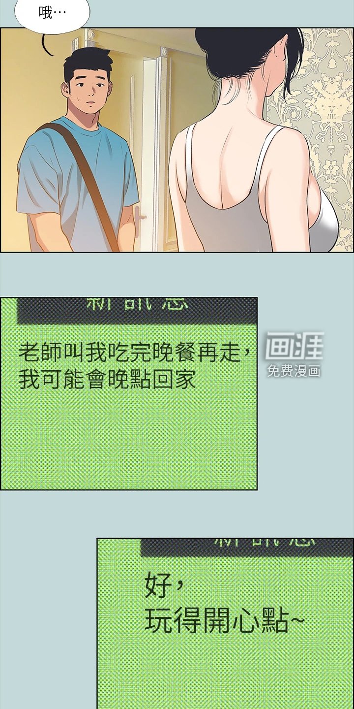 第83章：【外传】他是谁？