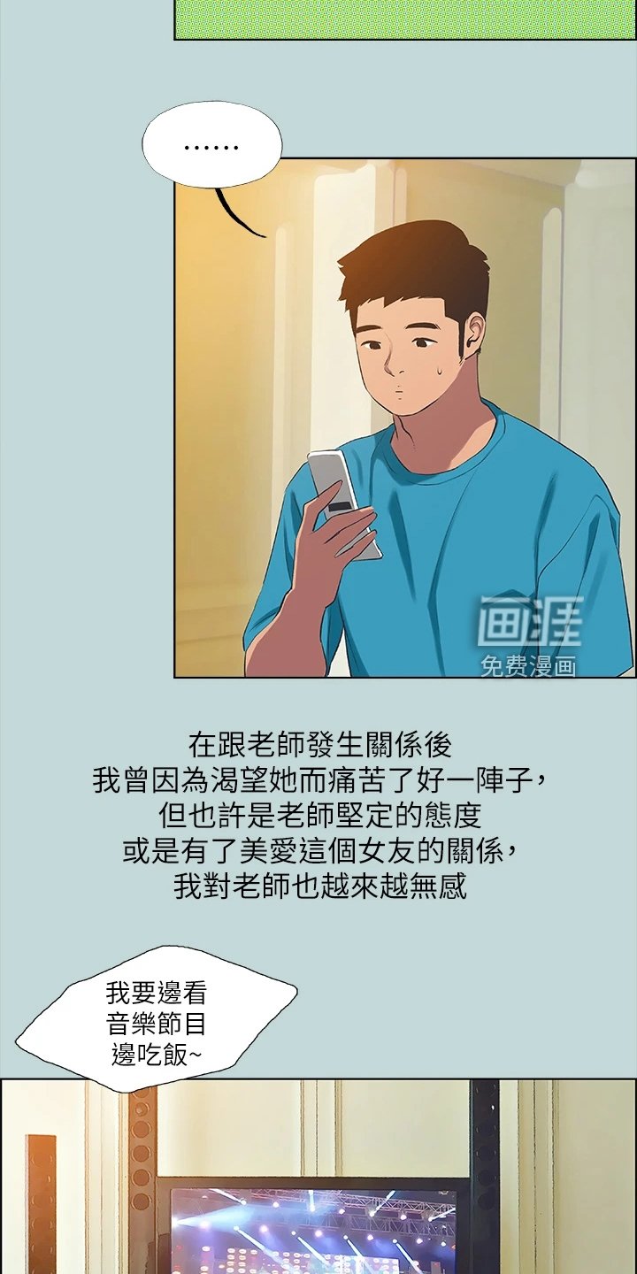 第83章：【外传】他是谁？