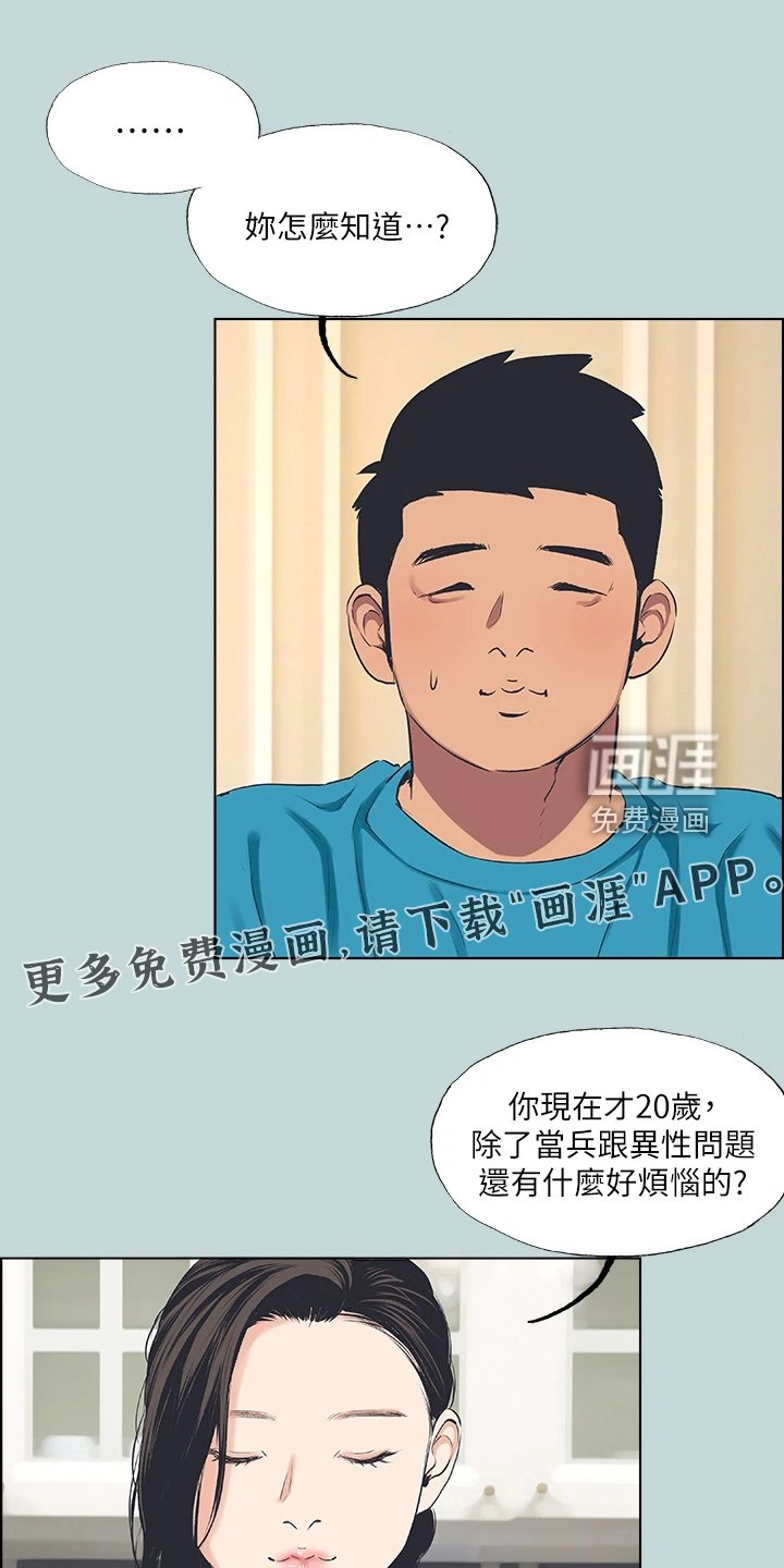 第84章：【外传】以退为进