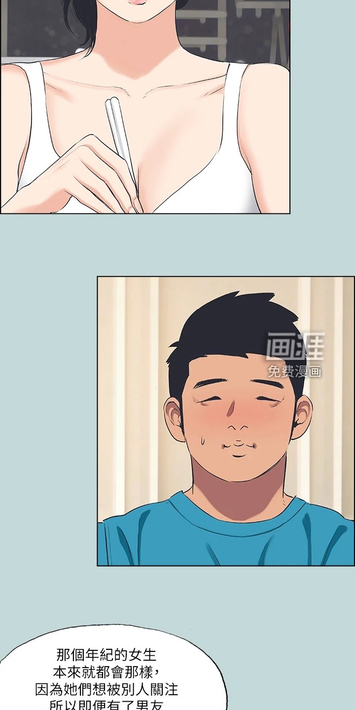 第84章：【外传】以退为进