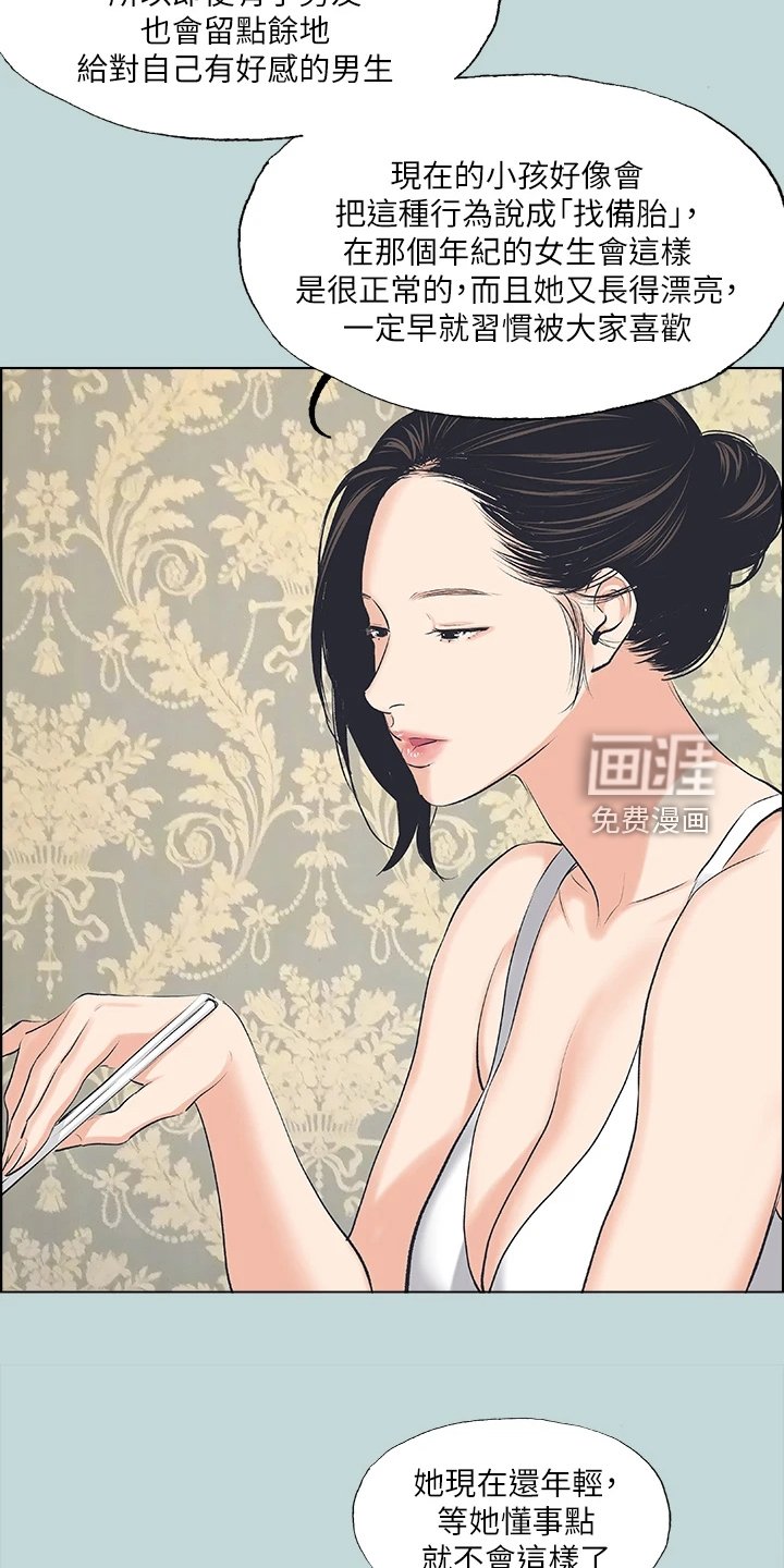 第84章：【外传】以退为进