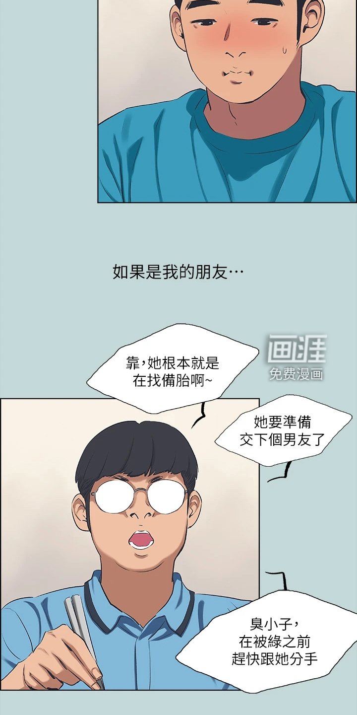 第84章：【外传】以退为进