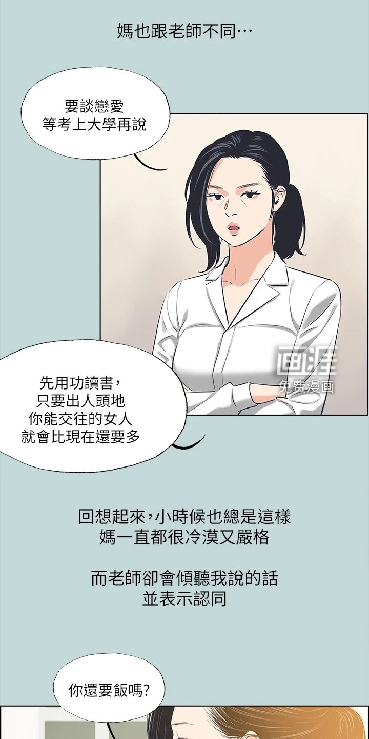 第84章：【外传】以退为进