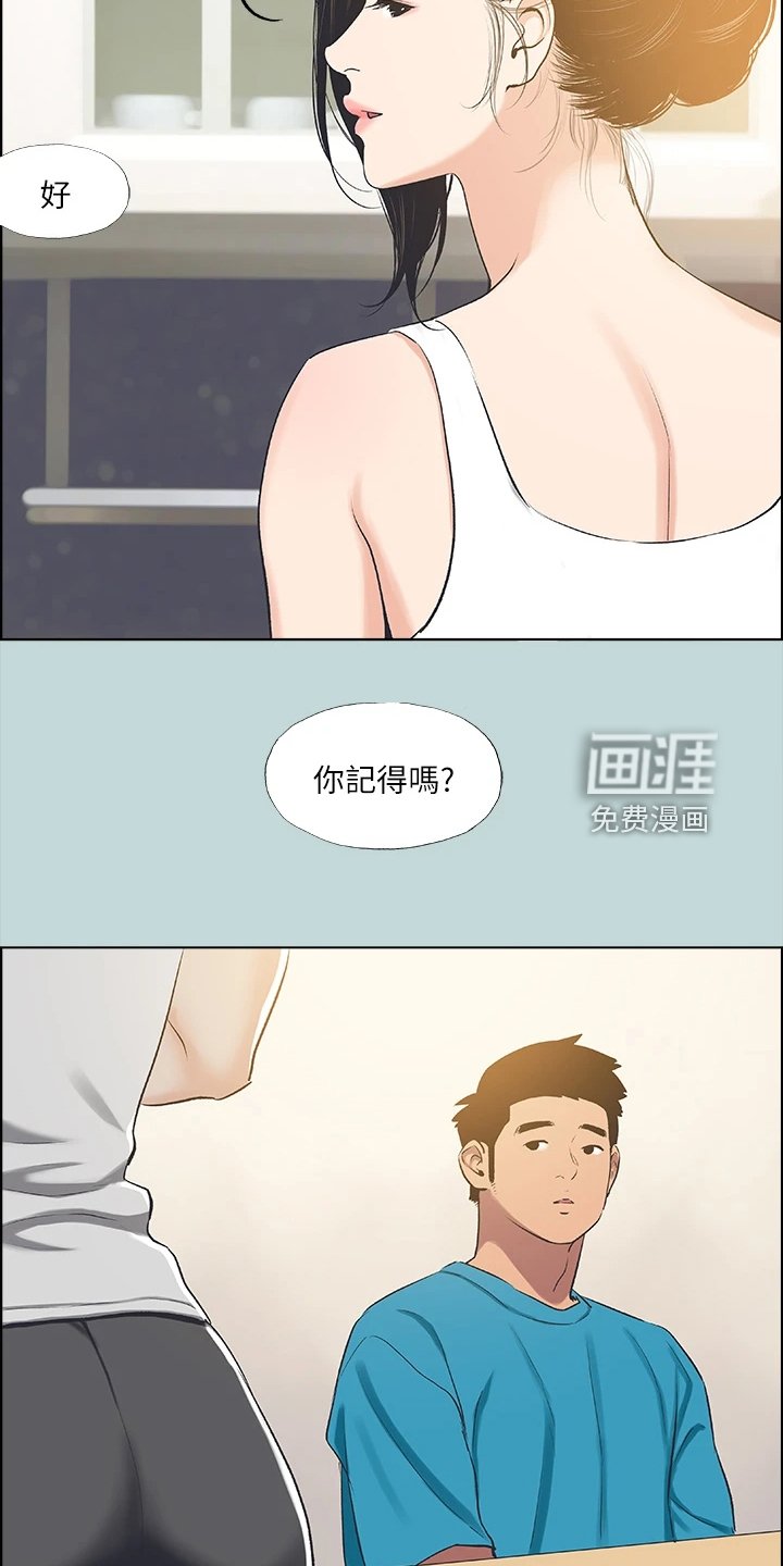 第84章：【外传】以退为进