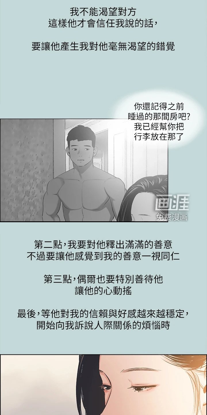 第84章：【外传】以退为进