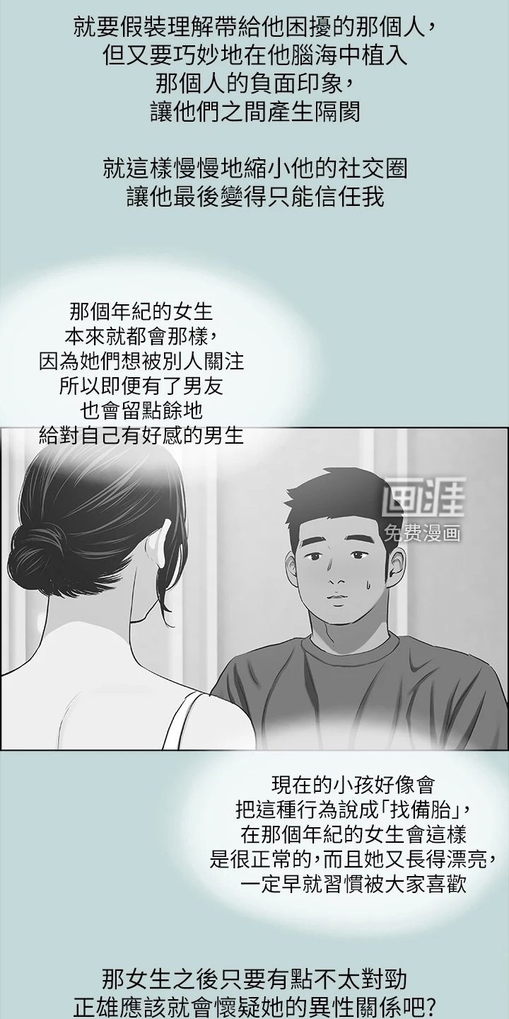 第84章：【外传】以退为进