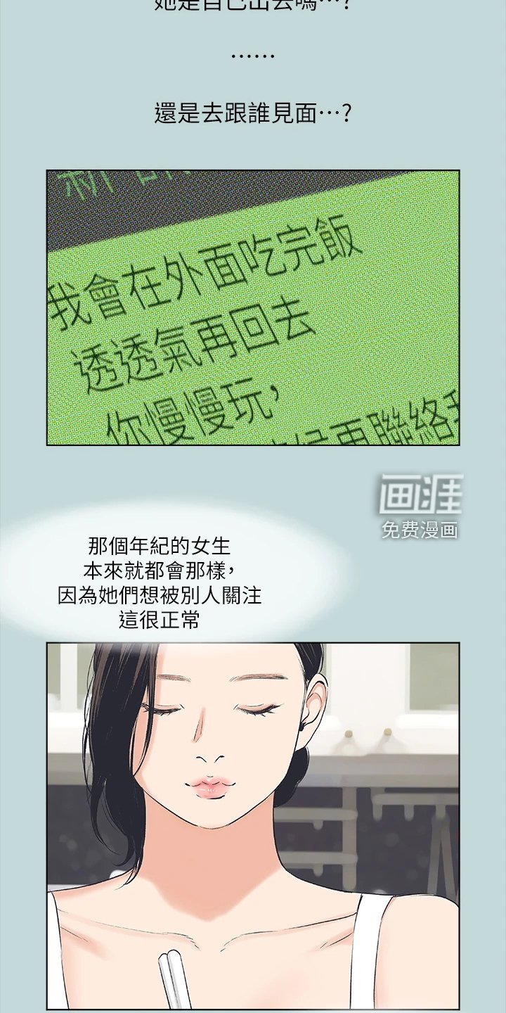 第84章：【外传】以退为进