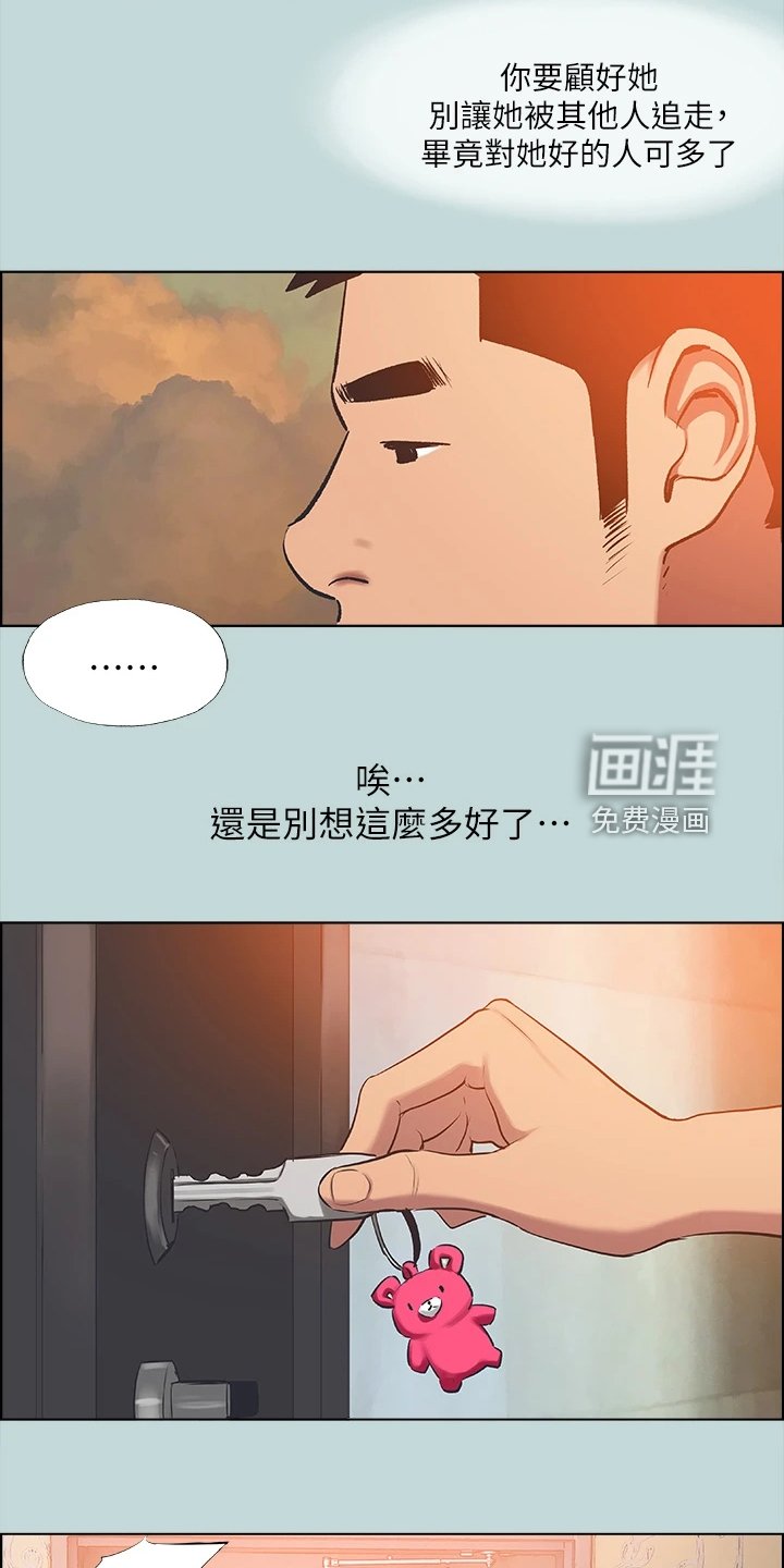 第84章：【外传】以退为进