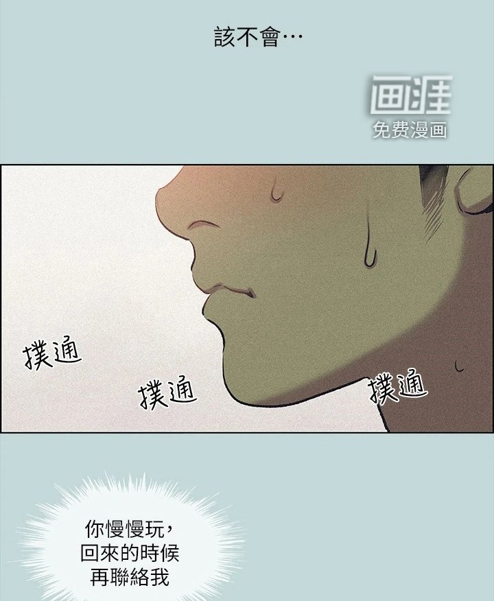 第85章：【外传】该不会