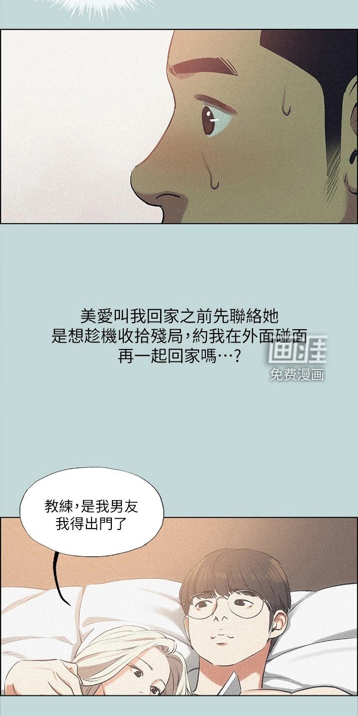 第85章：【外传】该不会