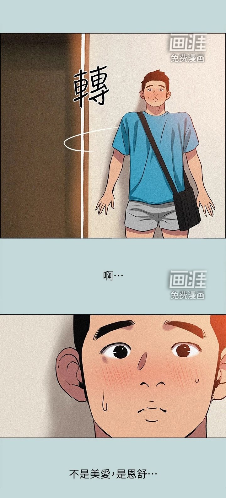 第85章：【外传】该不会