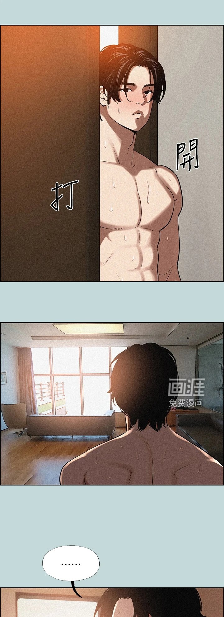 第85章：【外传】该不会