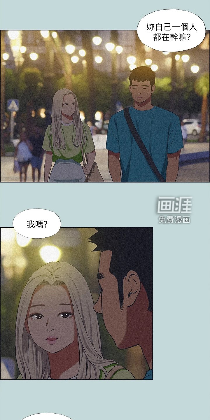 第85章：【外传】该不会